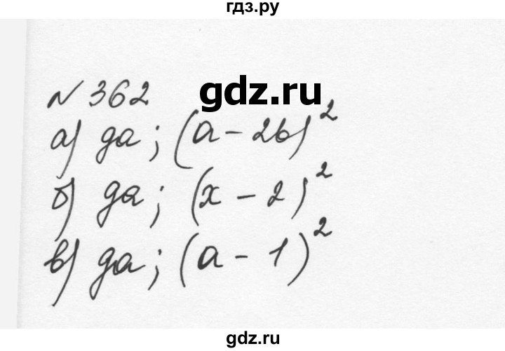 ГДЗ по алгебре 7 класс  Никольский   номер - 362, Решебник к учебнику 2015
