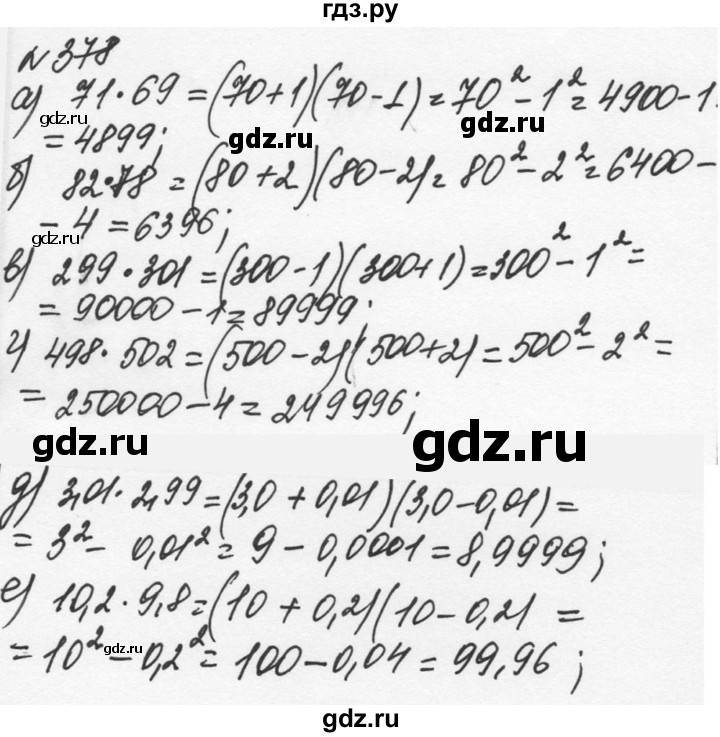 ГДЗ по алгебре 7 класс  Никольский   номер - 378, Решебник к учебнику 2015