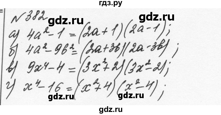 ГДЗ по алгебре 7 класс  Никольский   номер - 382, Решебник к учебнику 2015