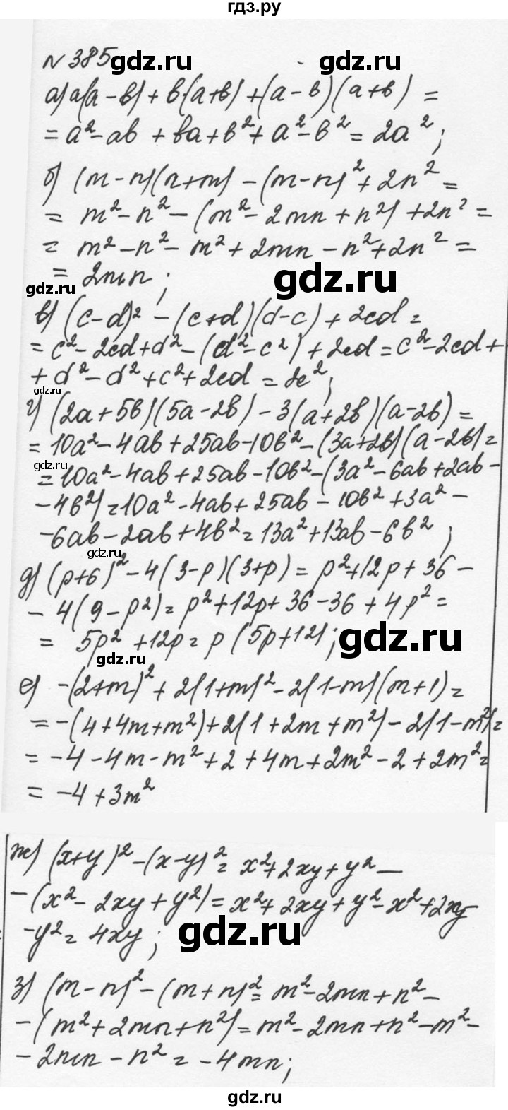 ГДЗ по алгебре 7 класс  Никольский   номер - 385, Решебник к учебнику 2015