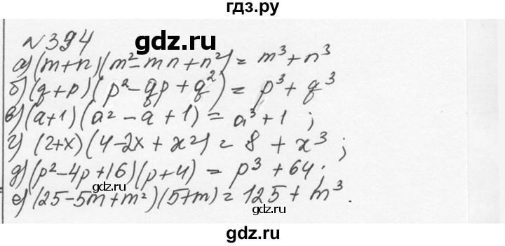 ГДЗ по алгебре 7 класс  Никольский   номер - 394, Решебник к учебнику 2015