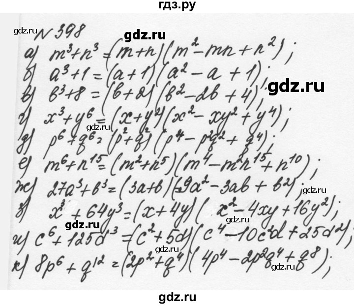 ГДЗ по алгебре 7 класс  Никольский   номер - 398, Решебник к учебнику 2015