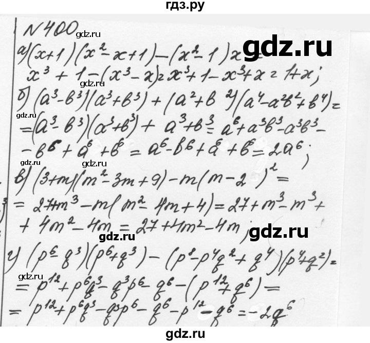 ГДЗ по алгебре 7 класс  Никольский   номер - 400, Решебник к учебнику 2015