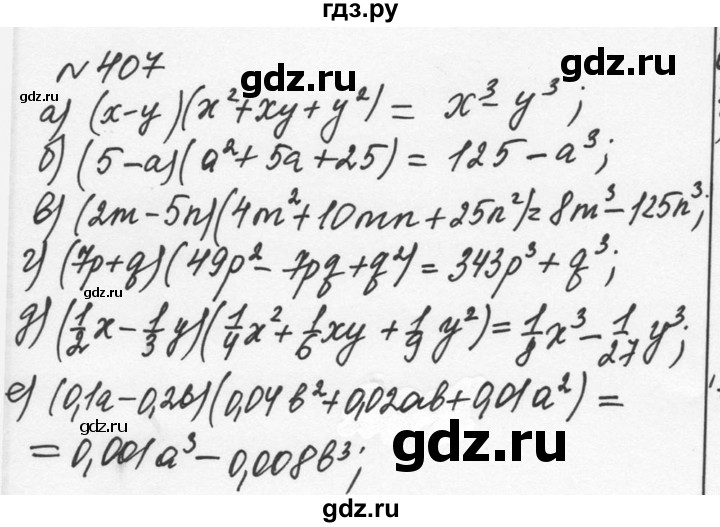 ГДЗ по алгебре 7 класс  Никольский   номер - 407, Решебник к учебнику 2015