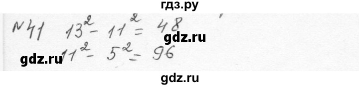 ГДЗ по алгебре 7 класс  Никольский   номер - 41, Решебник к учебнику 2015