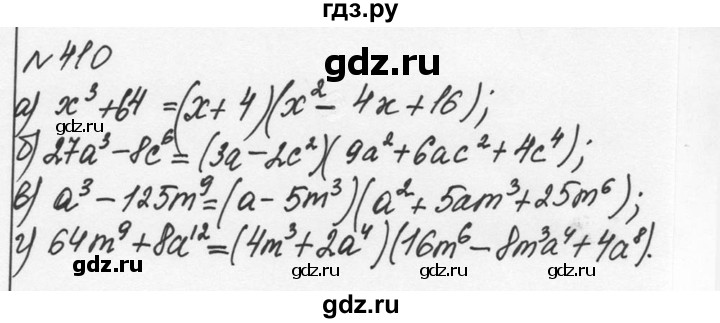 ГДЗ по алгебре 7 класс  Никольский   номер - 410, Решебник к учебнику 2015