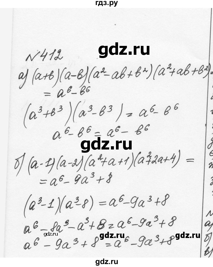 ГДЗ по алгебре 7 класс  Никольский   номер - 412, Решебник к учебнику 2015