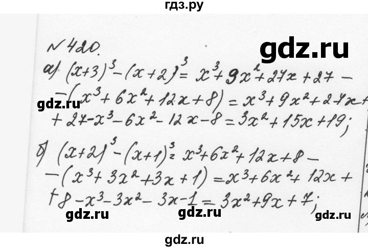 ГДЗ по алгебре 7 класс  Никольский   номер - 420, Решебник к учебнику 2015