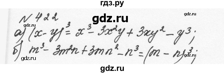 ГДЗ по алгебре 7 класс  Никольский   номер - 422, Решебник к учебнику 2015