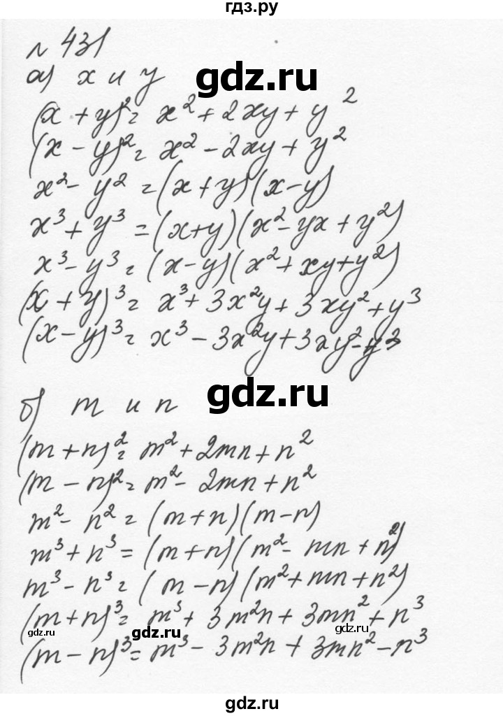 ГДЗ по алгебре 7 класс  Никольский   номер - 431, Решебник к учебнику 2015