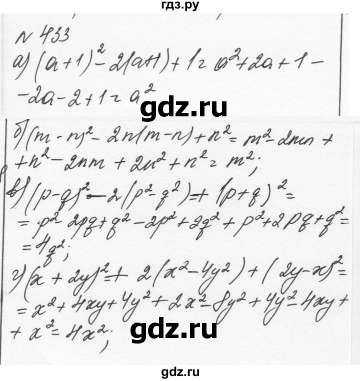 ГДЗ по алгебре 7 класс  Никольский   номер - 433, Решебник к учебнику 2015