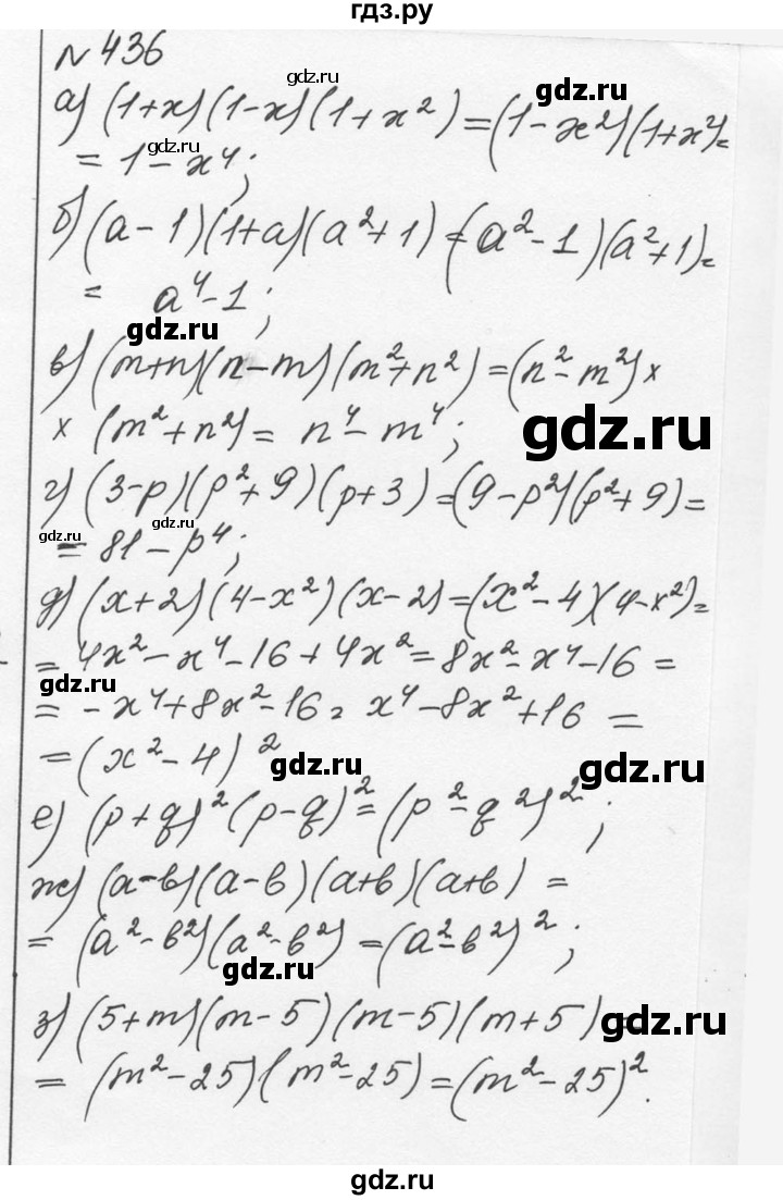 ГДЗ по алгебре 7 класс  Никольский   номер - 436, Решебник к учебнику 2015