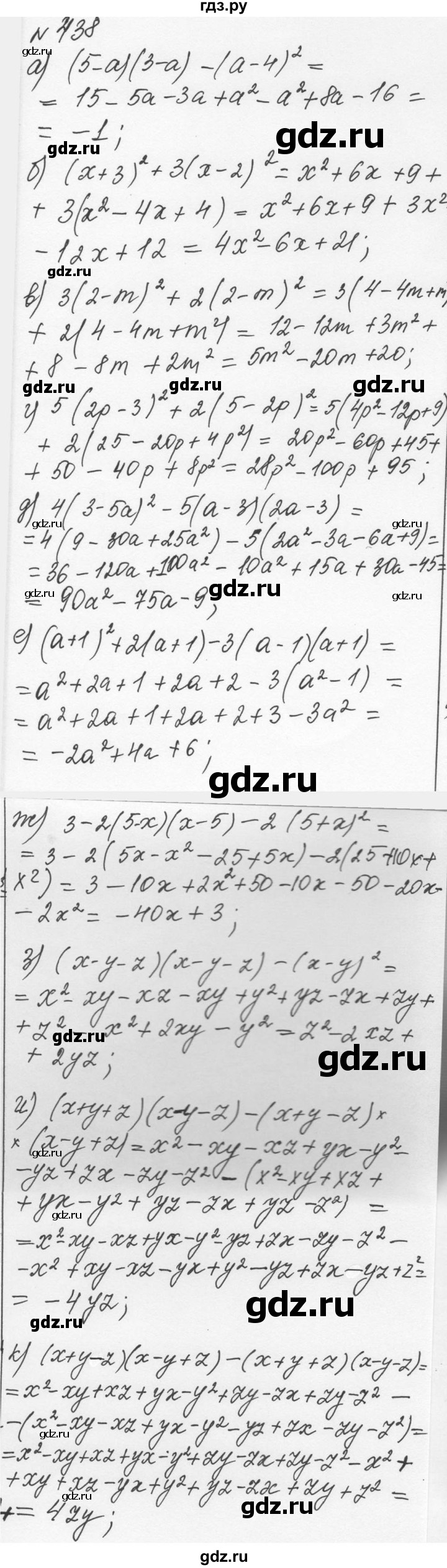 ГДЗ по алгебре 7 класс  Никольский   номер - 438, Решебник к учебнику 2015