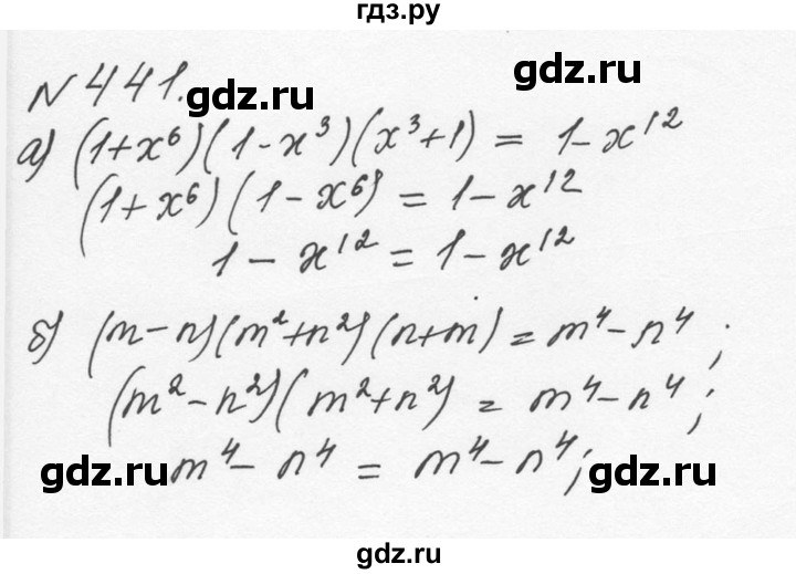 ГДЗ по алгебре 7 класс  Никольский   номер - 441, Решебник к учебнику 2015