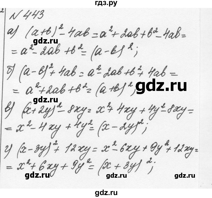 ГДЗ по алгебре 7 класс  Никольский   номер - 443, Решебник к учебнику 2015