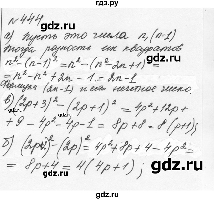 ГДЗ по алгебре 7 класс  Никольский   номер - 444, Решебник к учебнику 2015