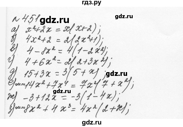 ГДЗ по алгебре 7 класс  Никольский   номер - 451, Решебник к учебнику 2015