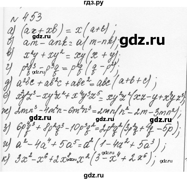 ГДЗ по алгебре 7 класс  Никольский   номер - 453, Решебник к учебнику 2015
