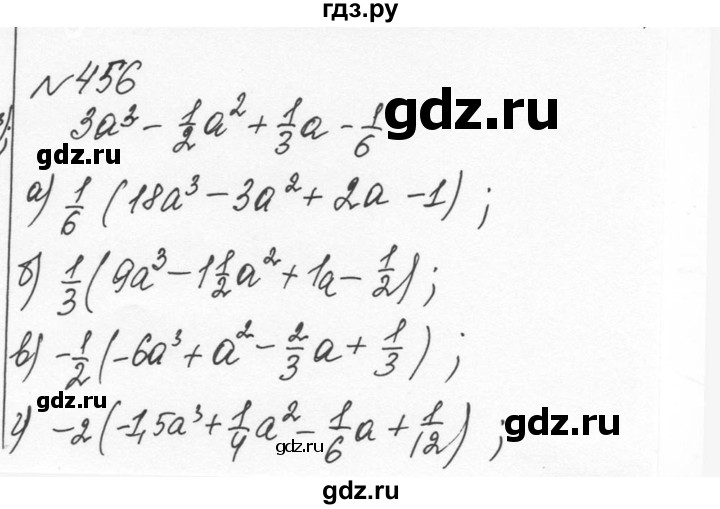 ГДЗ по алгебре 7 класс  Никольский   номер - 456, Решебник к учебнику 2015