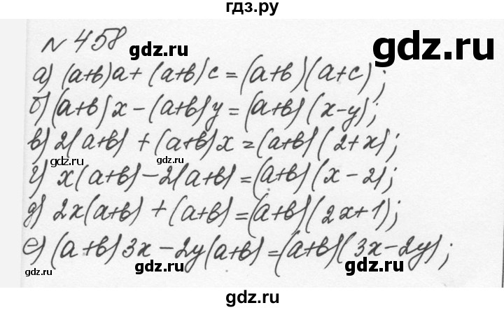 ГДЗ по алгебре 7 класс  Никольский   номер - 458, Решебник к учебнику 2015