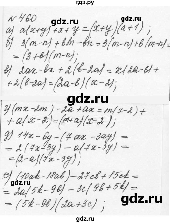 ГДЗ по алгебре 7 класс  Никольский   номер - 460, Решебник к учебнику 2015