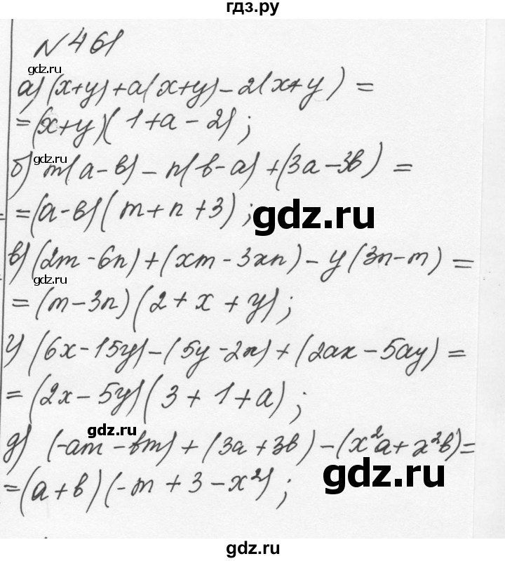 ГДЗ по алгебре 7 класс  Никольский   номер - 461, Решебник к учебнику 2015