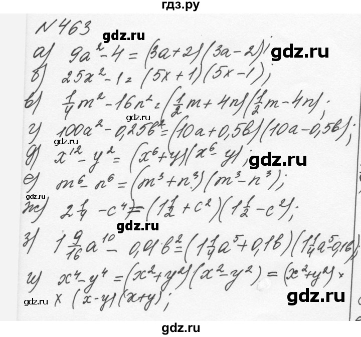 ГДЗ по алгебре 7 класс  Никольский   номер - 463, Решебник к учебнику 2015