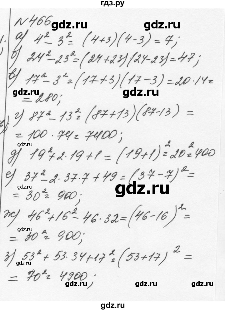 ГДЗ по алгебре 7 класс  Никольский   номер - 466, Решебник к учебнику 2015