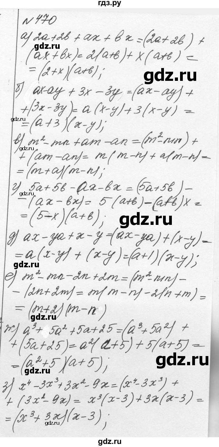 ГДЗ по алгебре 7 класс  Никольский   номер - 470, Решебник к учебнику 2015