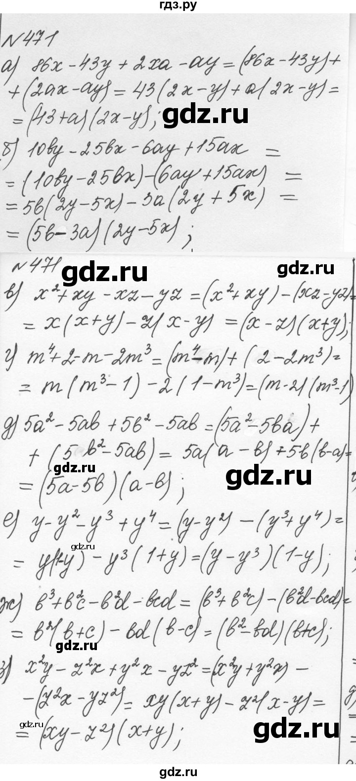 ГДЗ по алгебре 7 класс  Никольский   номер - 471, Решебник к учебнику 2015