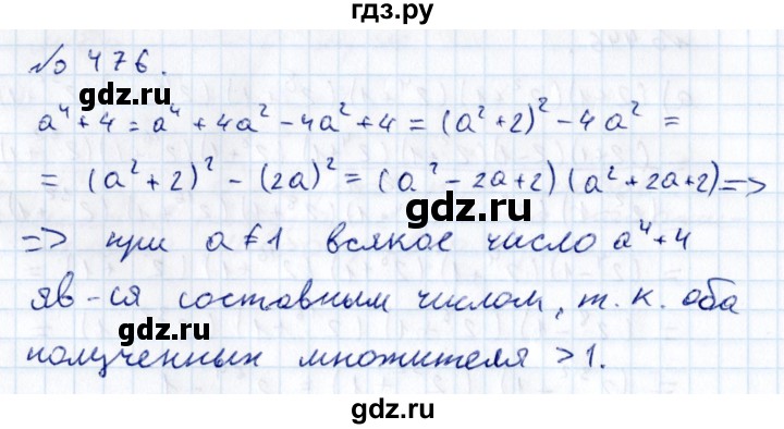 ГДЗ по алгебре 7 класс  Никольский   номер - 476, Решебник к учебнику 2015