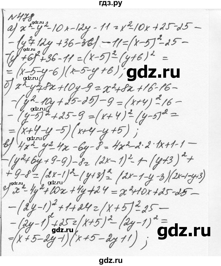 ГДЗ по алгебре 7 класс  Никольский   номер - 478, Решебник к учебнику 2015