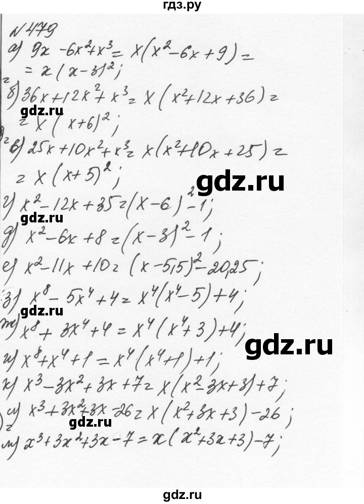 ГДЗ по алгебре 7 класс  Никольский   номер - 479, Решебник к учебнику 2015