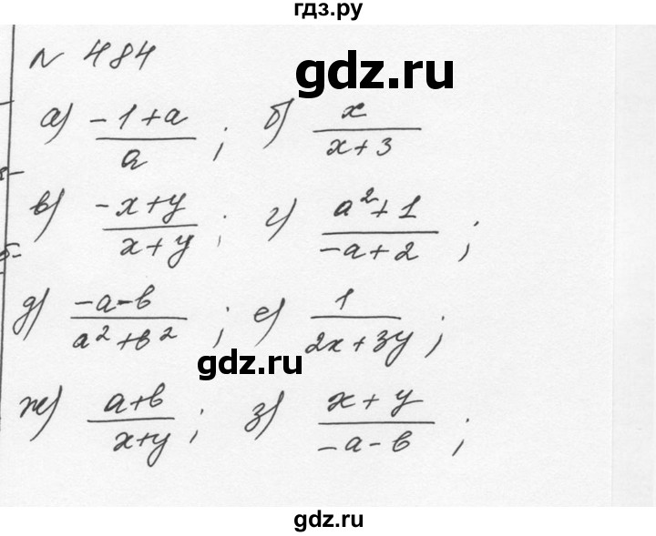 ГДЗ по алгебре 7 класс  Никольский   номер - 484, Решебник к учебнику 2015