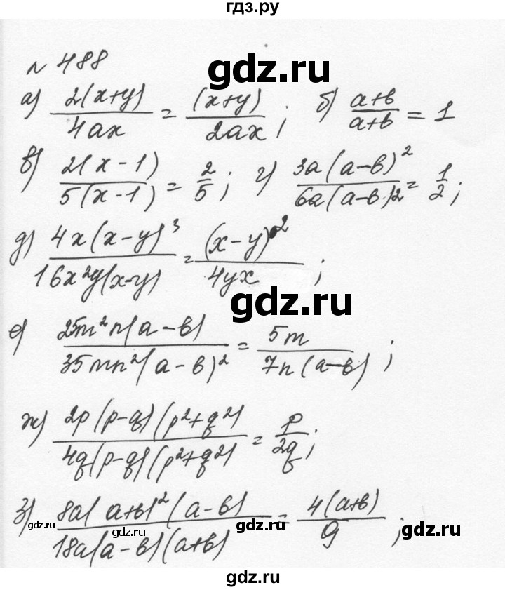 ГДЗ по алгебре 7 класс  Никольский   номер - 488, Решебник к учебнику 2015