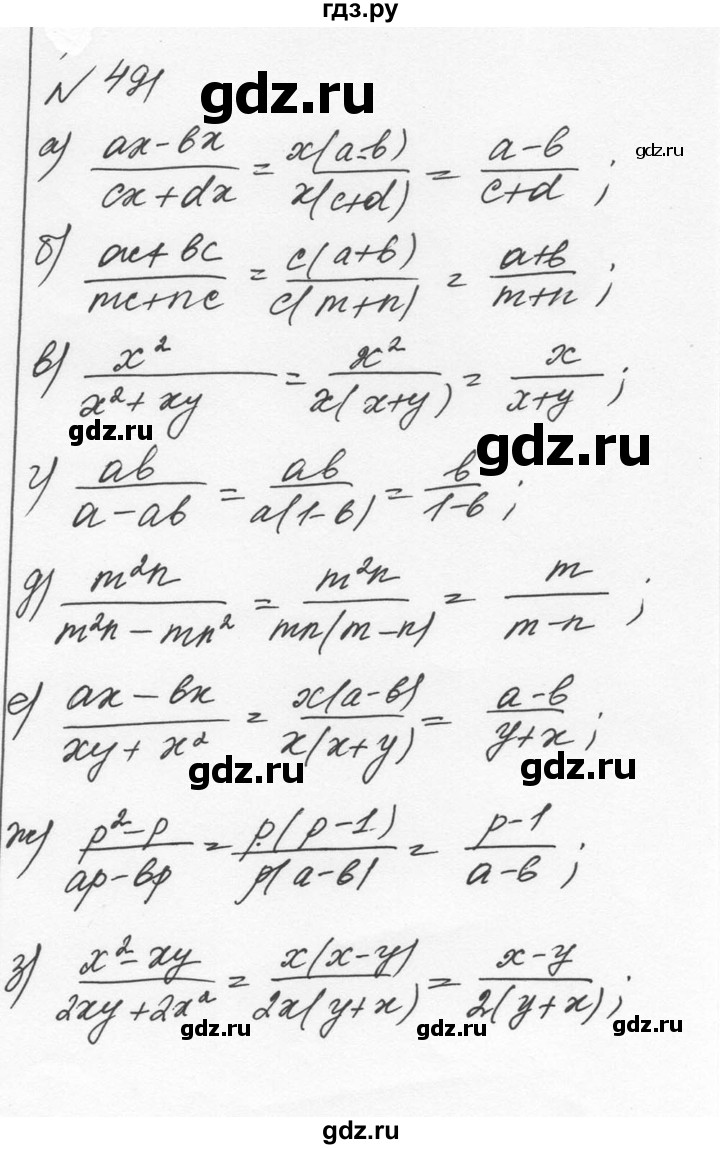 ГДЗ по алгебре 7 класс  Никольский   номер - 491, Решебник к учебнику 2015