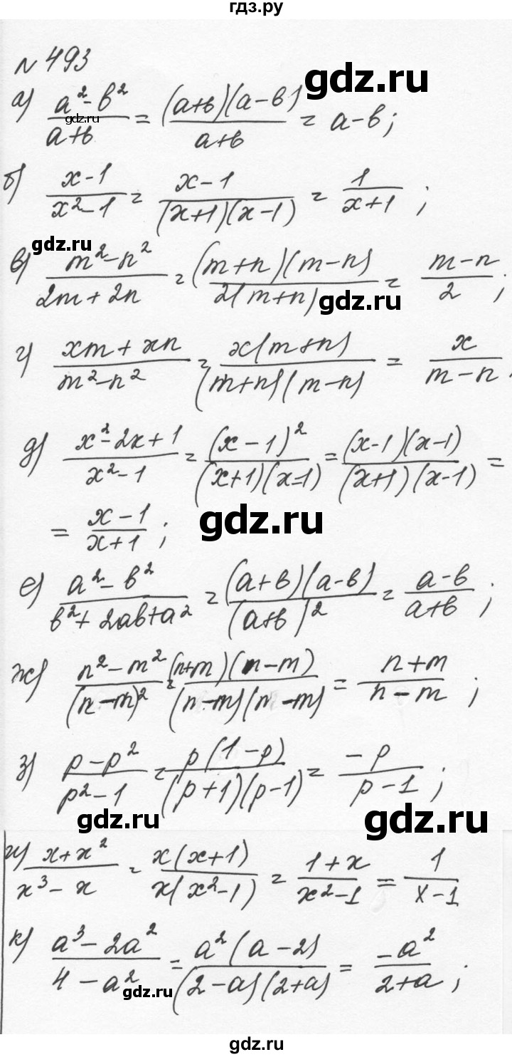 ГДЗ по алгебре 7 класс  Никольский   номер - 493, Решебник к учебнику 2015