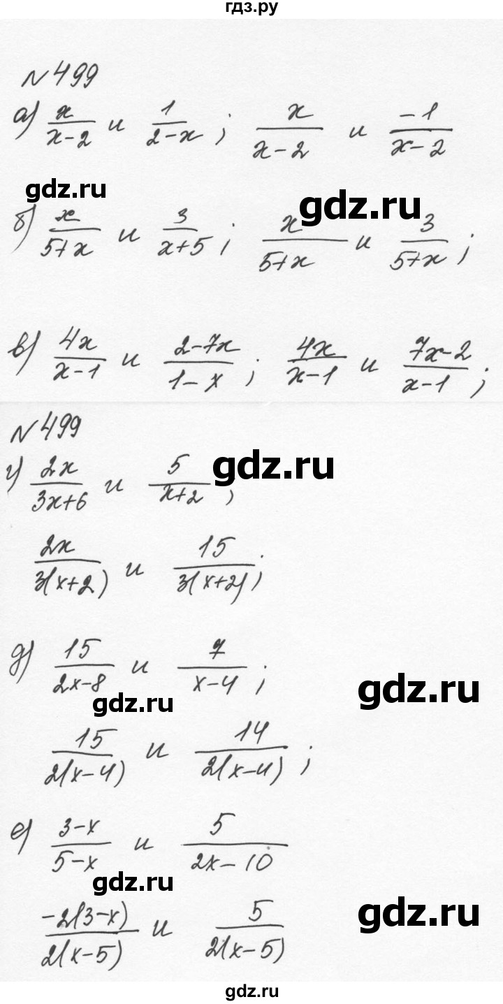 ГДЗ по алгебре 7 класс  Никольский   номер - 499, Решебник к учебнику 2015