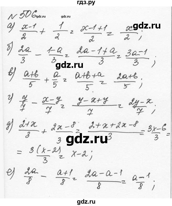 ГДЗ по алгебре 7 класс  Никольский   номер - 506, Решебник к учебнику 2015