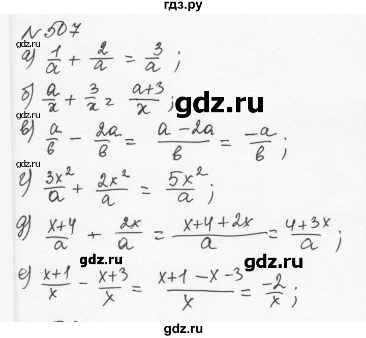 ГДЗ по алгебре 7 класс  Никольский   номер - 507, Решебник к учебнику 2015