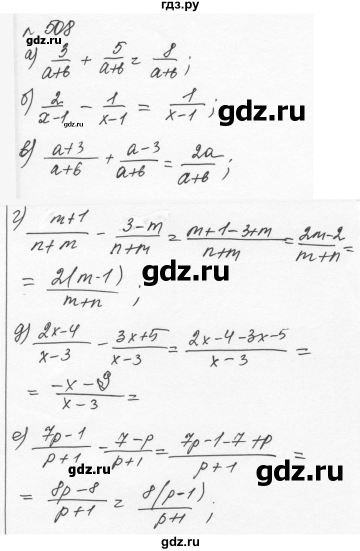 ГДЗ по алгебре 7 класс  Никольский   номер - 508, Решебник к учебнику 2015