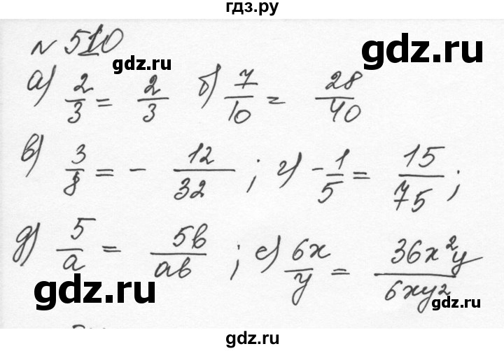 ГДЗ по алгебре 7 класс  Никольский   номер - 510, Решебник к учебнику 2015