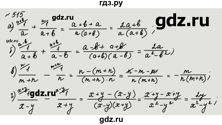 ГДЗ по алгебре 7 класс  Никольский   номер - 515, Решебник к учебнику 2015