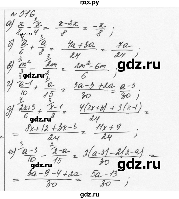 ГДЗ по алгебре 7 класс  Никольский   номер - 516, Решебник к учебнику 2015