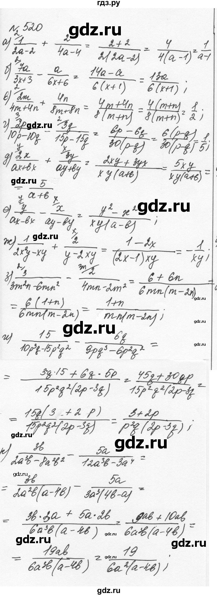 ГДЗ по алгебре 7 класс  Никольский   номер - 520, Решебник к учебнику 2015