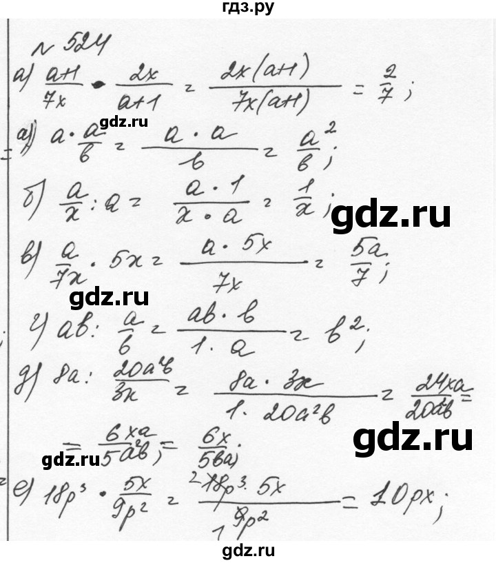 ГДЗ по алгебре 7 класс  Никольский   номер - 524, Решебник к учебнику 2015