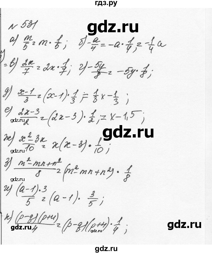 ГДЗ по алгебре 7 класс  Никольский   номер - 531, Решебник к учебнику 2015