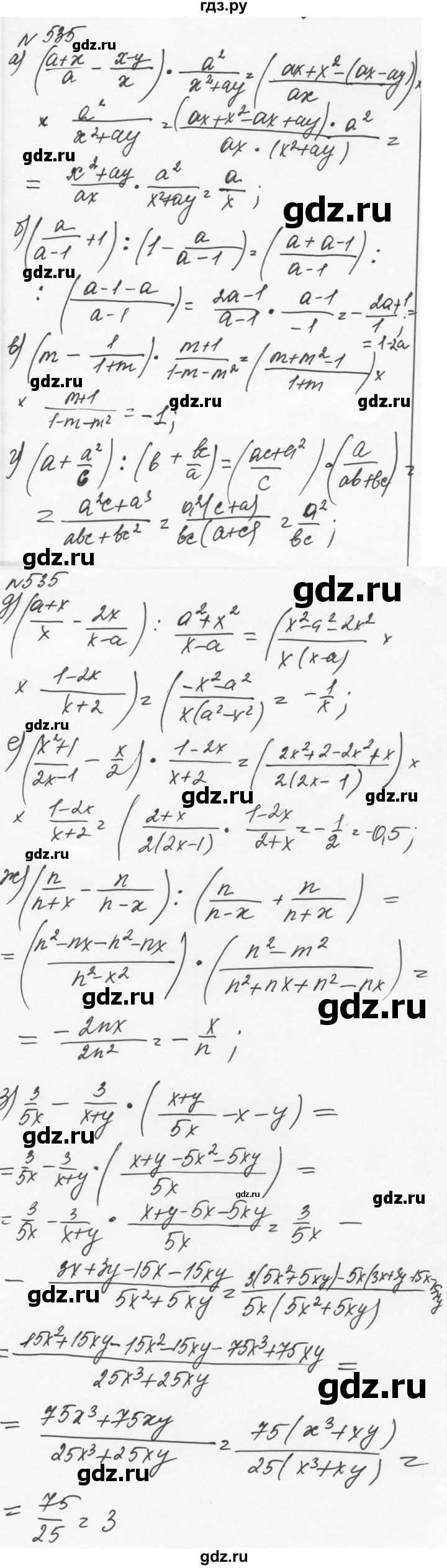 ГДЗ по алгебре 7 класс  Никольский   номер - 535, Решебник к учебнику 2015