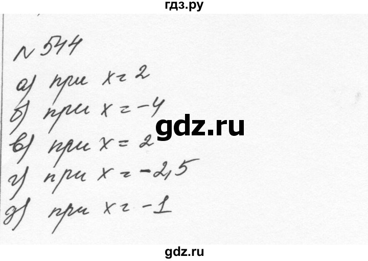 ГДЗ по алгебре 7 класс  Никольский   номер - 544, Решебник к учебнику 2015