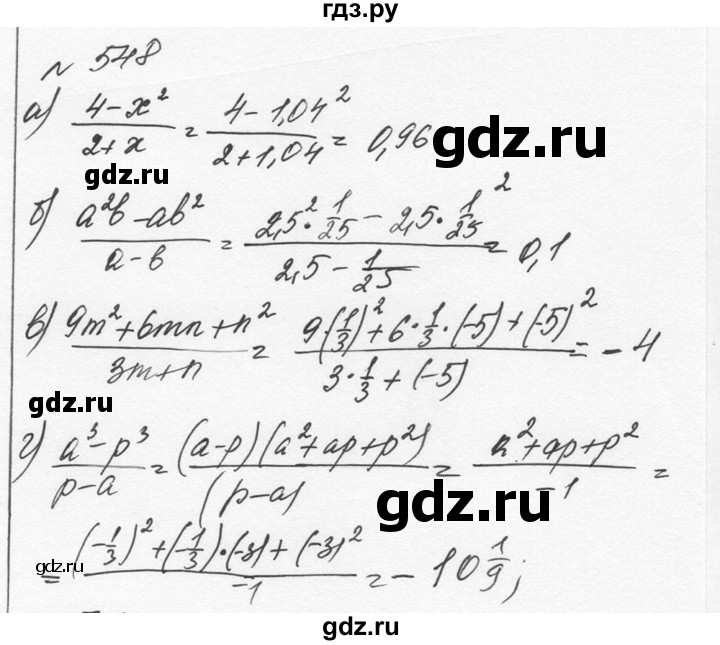 ГДЗ по алгебре 7 класс  Никольский   номер - 548, Решебник к учебнику 2015